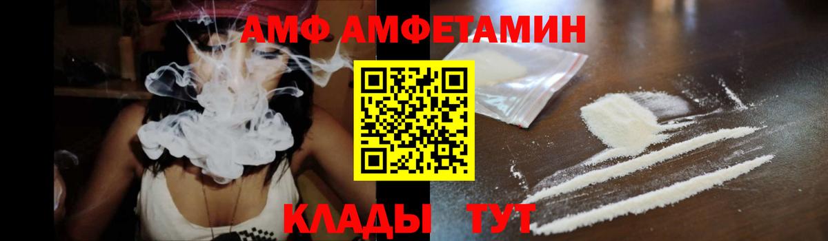 Углич  Amphetamine  Вход с VPN  АМФ Premium 
