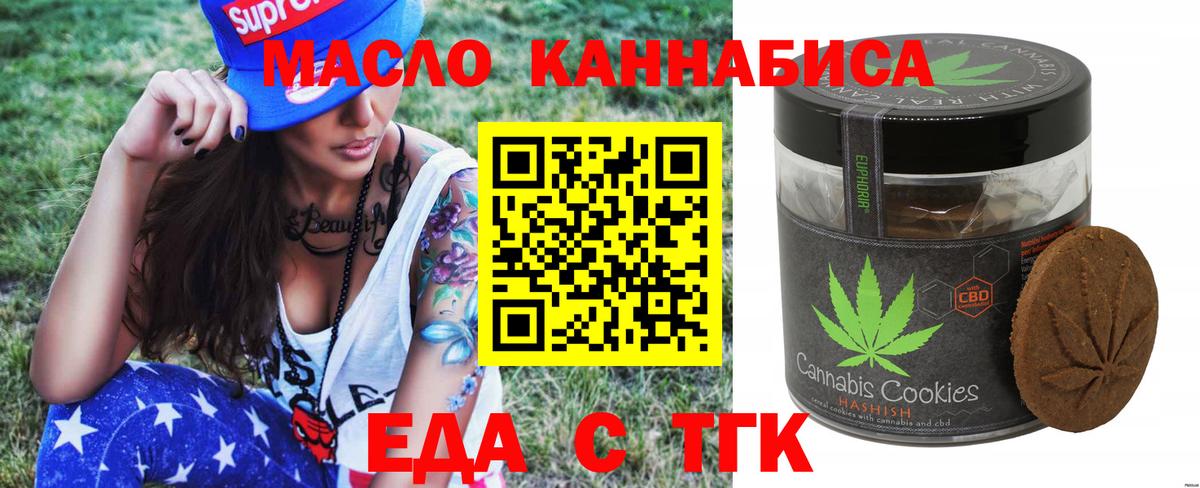 Углич  Cannafood конопля  Вход с VPN 