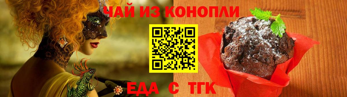 Cannafood конопля Углич
