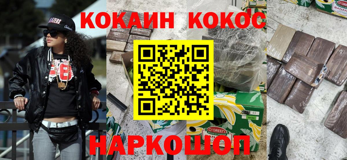 Углич  COCAIN Columbia  Вход с VPN 
