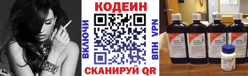 Кодеиновый сироп Lean напиток Lean (лин)  Углич 