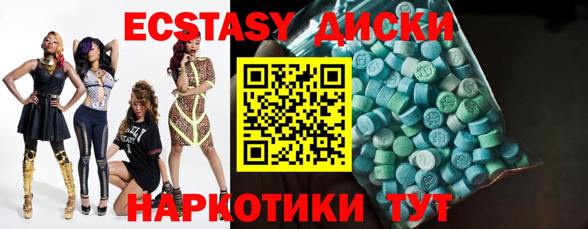 Ecstasy VHQ Углич