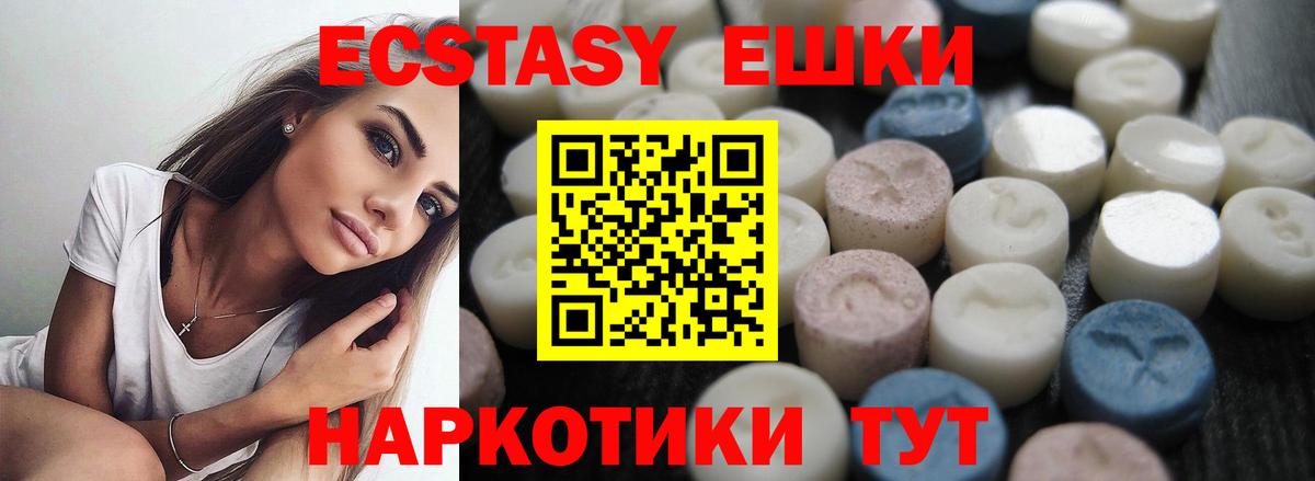 Углич  ЭКСТАЗИ  Вход с VPN  Ecstasy 99%  Ecstasy ешки 