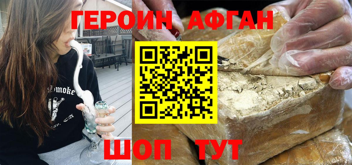 Героин хмурый Углич