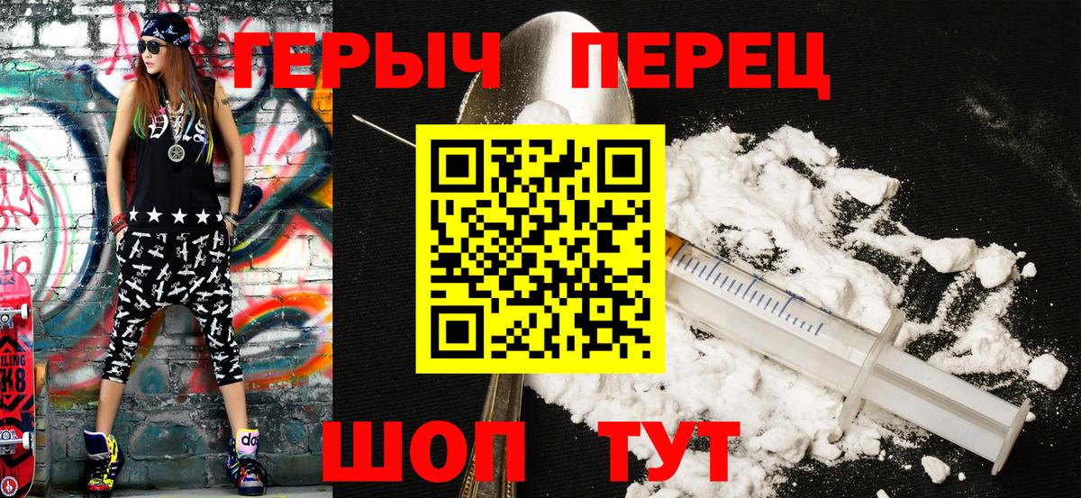 Героин гречка  Вход с VPN  Углич 