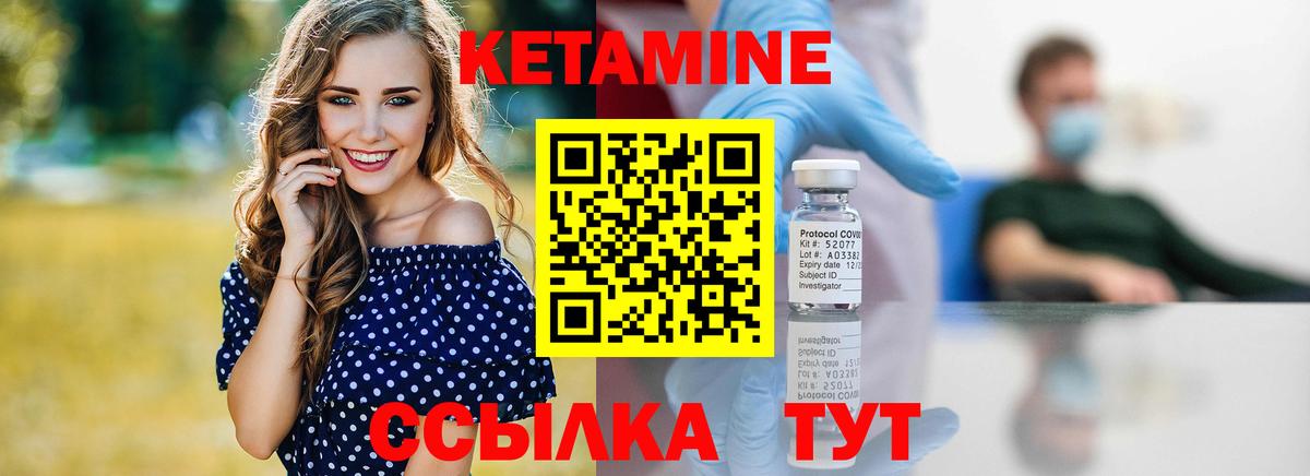 КЕТАМИН ketamine  Вход с VPN  Кетамин ketamine  Углич 