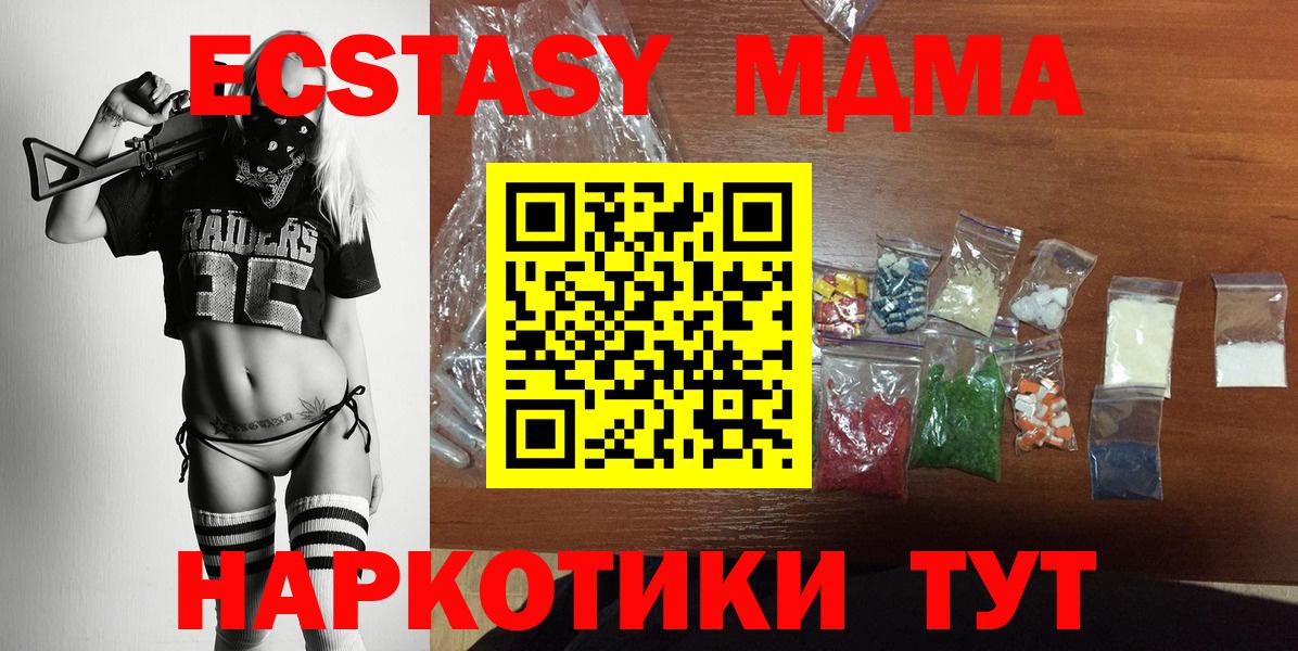 МДМА кристаллы  MDMA  Углич  Вход с VPN 