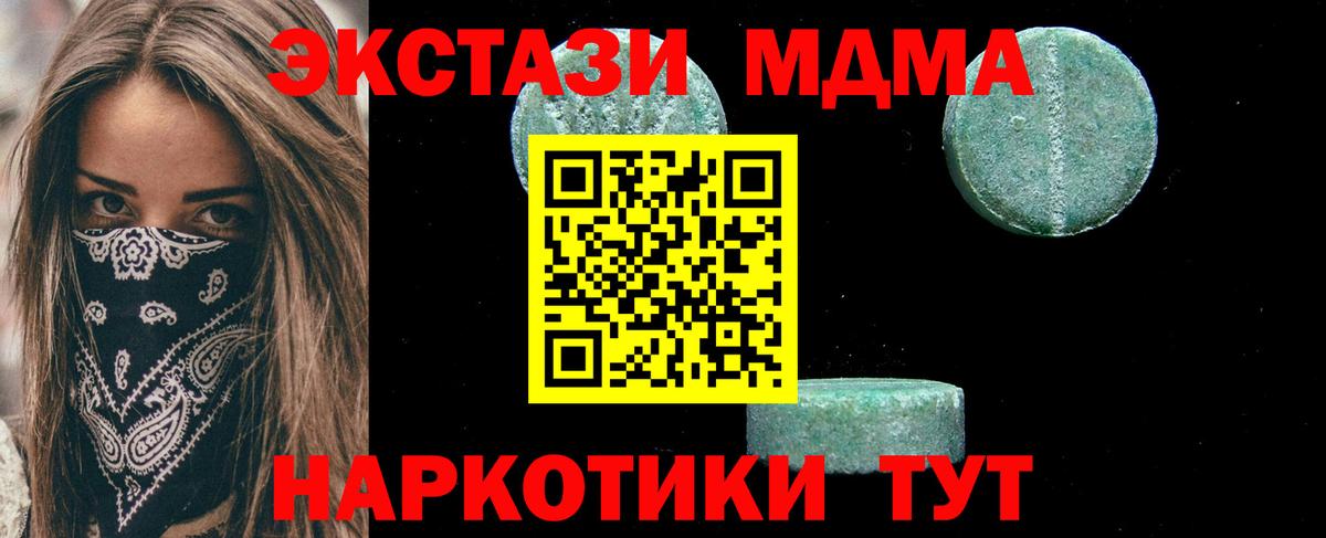 МДМА VHQ Углич