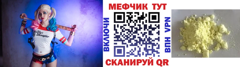 что такое наркотик  мега зеркало  МЕФ мяу мяу  Углич 