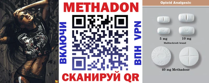 сколько стоит  Углич  МЕТАДОН VHQ 