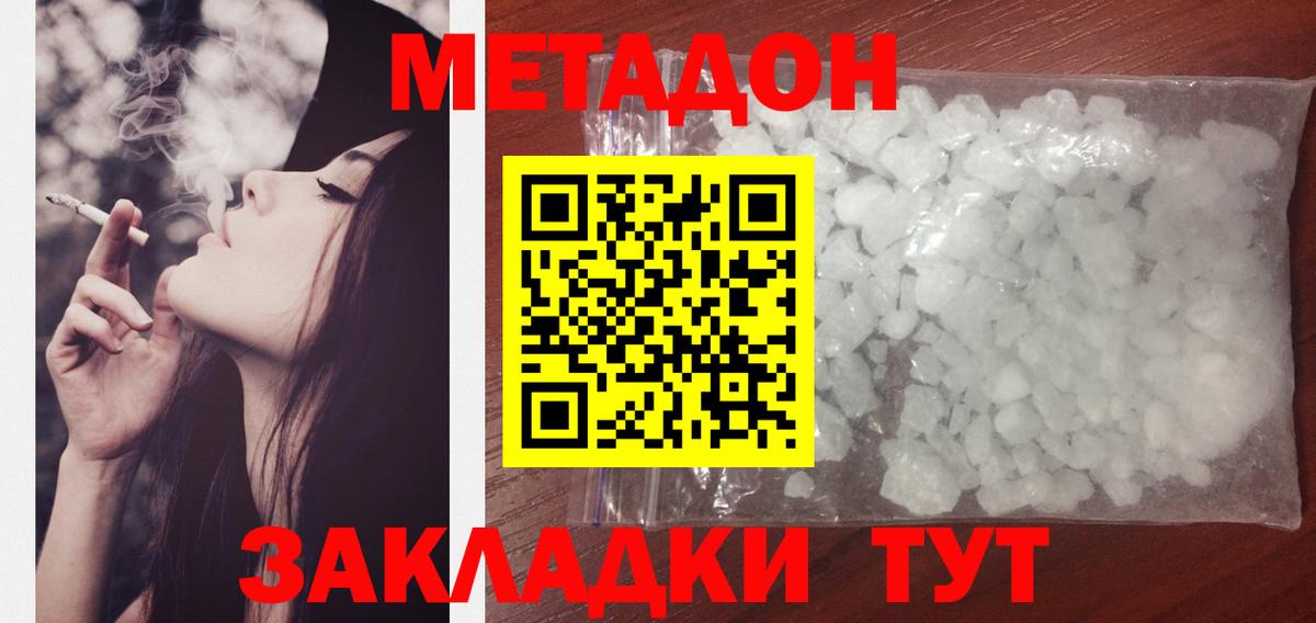 Кетамин  МАРИХУАНА  ГАШ  Вход с VPN  Углич  Меф кристаллы  ГАШИШ 