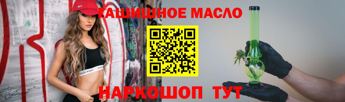 ТГК концентрат  Дистиллят ТГК гашишное масло  Углич  Вход с VPN 