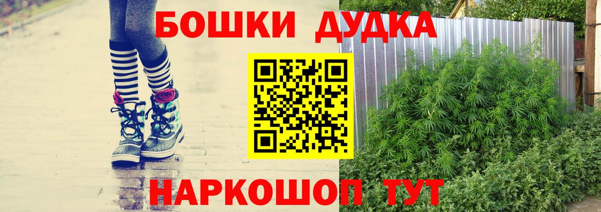 Углич  Марихуана THC 21%  Канабис Ganja  Бошки Шишки тримм  Вход с VPN 